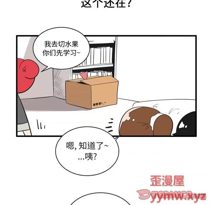疯狂兄妹 疯狂兄妹第 61 话 第19页