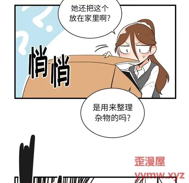 疯狂兄妹 疯狂兄妹第 61 话 第20页