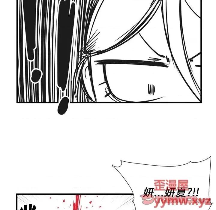 疯狂兄妹 疯狂兄妹第 61 话 第21页