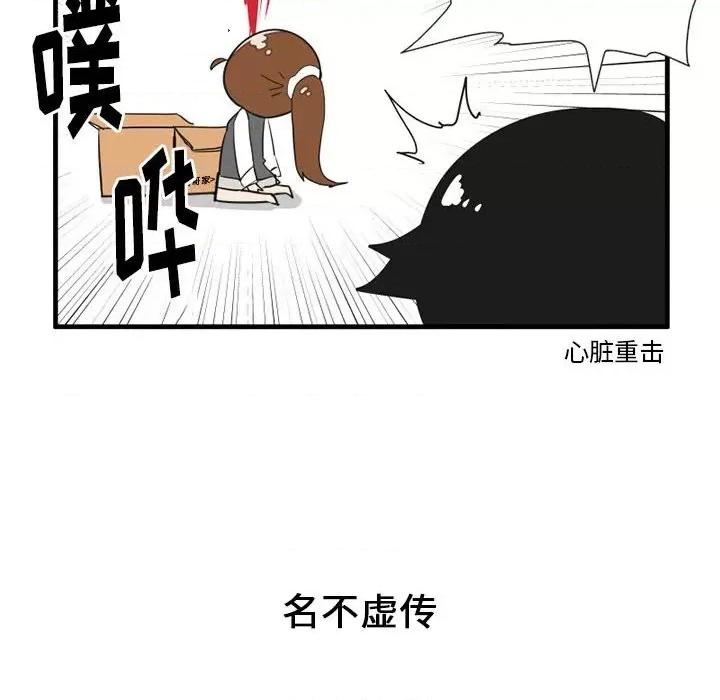 疯狂兄妹 疯狂兄妹第 61 话 第22页