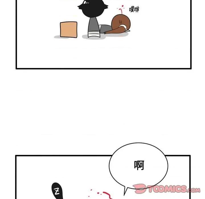 疯狂兄妹 疯狂兄妹第 61 话 第25页