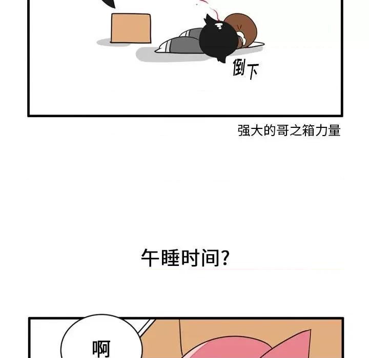 疯狂兄妹 疯狂兄妹第 61 话 第26页