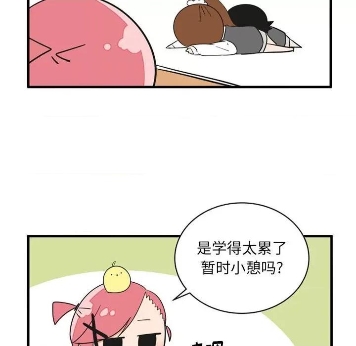 疯狂兄妹 疯狂兄妹第 61 话 第28页