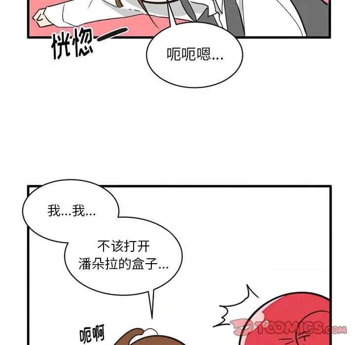 疯狂兄妹 疯狂兄妹第 62 话 第5页