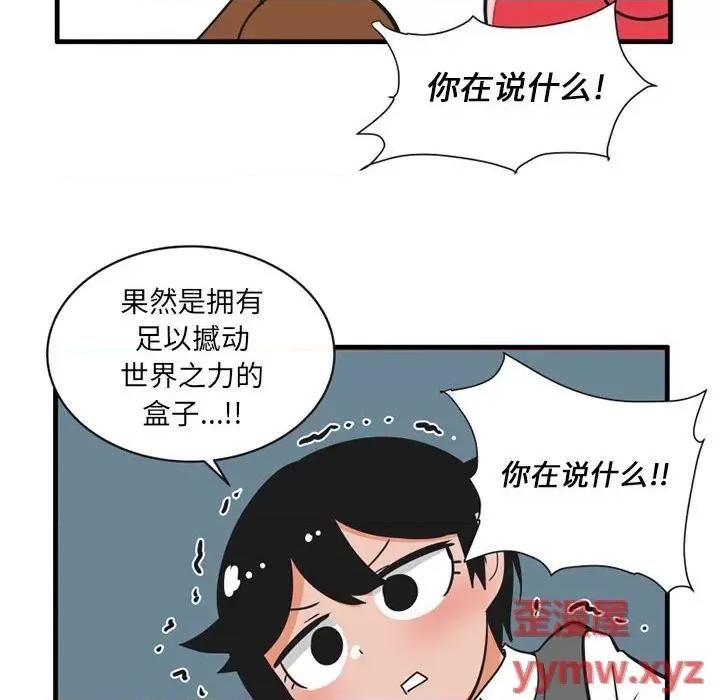 疯狂兄妹 疯狂兄妹第 62 话 第6页