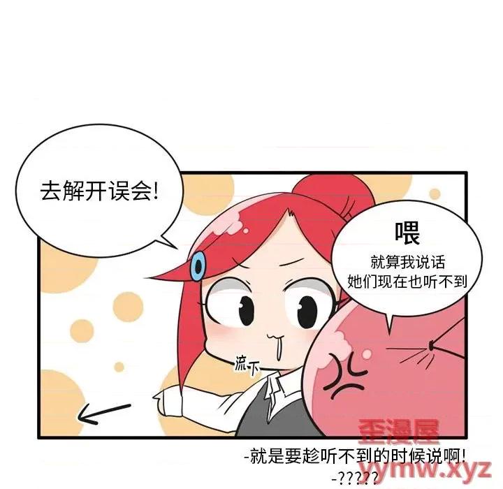 疯狂兄妹 疯狂兄妹第 62 话 第10页