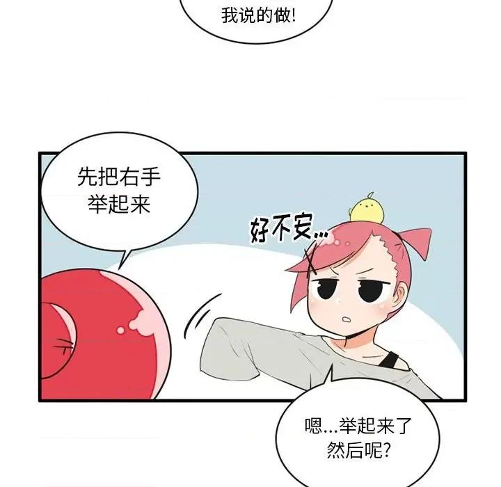 疯狂兄妹 疯狂兄妹第 62 话 第12页