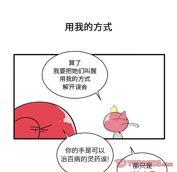 疯狂兄妹 疯狂兄妹第 62 话 第15页