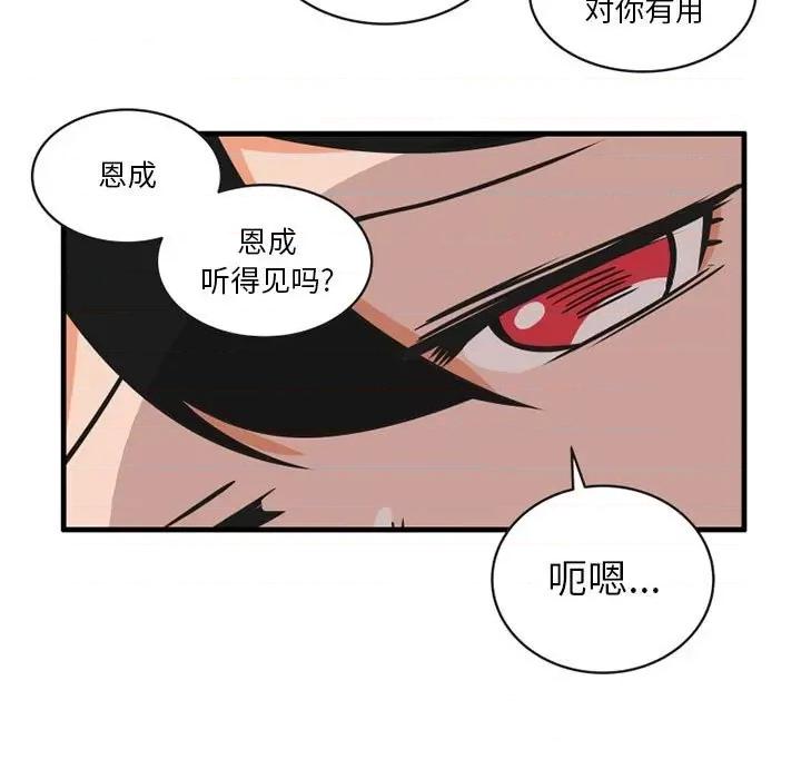 疯狂兄妹 疯狂兄妹第 62 话 第16页
