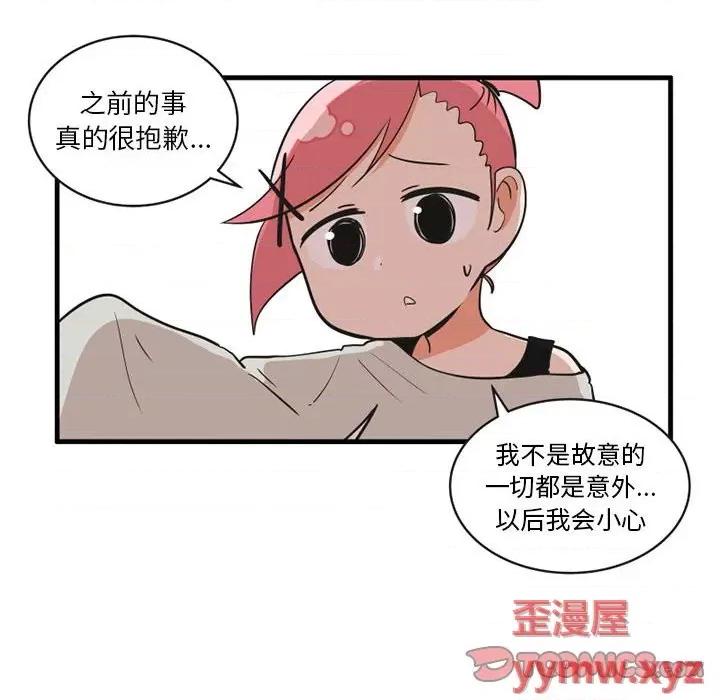 疯狂兄妹 疯狂兄妹第 62 话 第17页