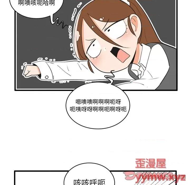 疯狂兄妹 疯狂兄妹第 62 话 第21页