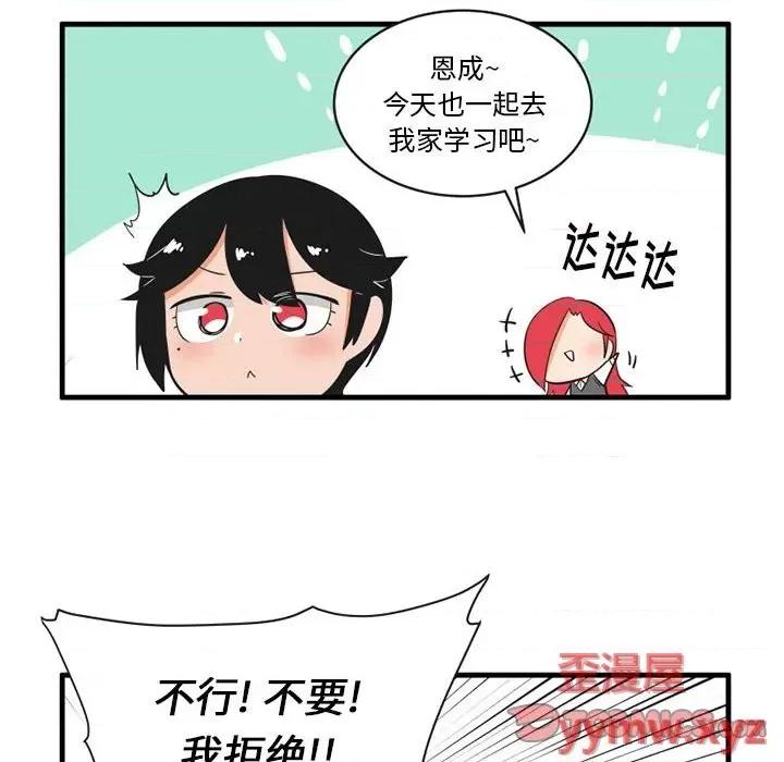 疯狂兄妹 疯狂兄妹第 62 话 第23页