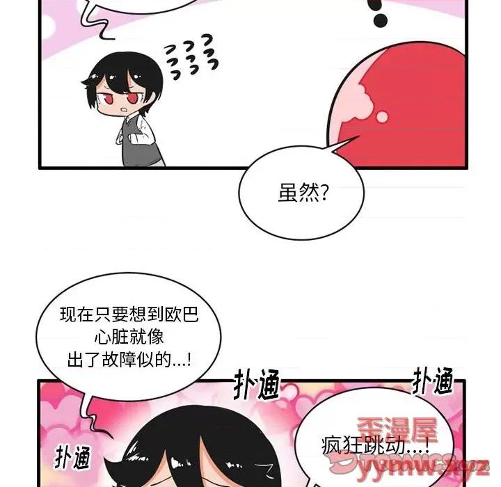 疯狂兄妹 疯狂兄妹第 62 话 第25页
