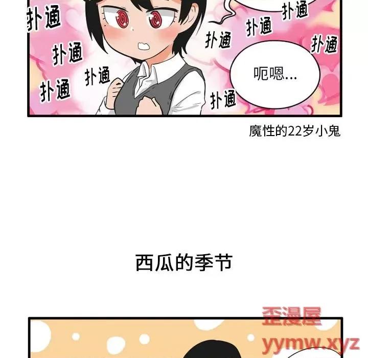疯狂兄妹 疯狂兄妹第 62 话 第26页