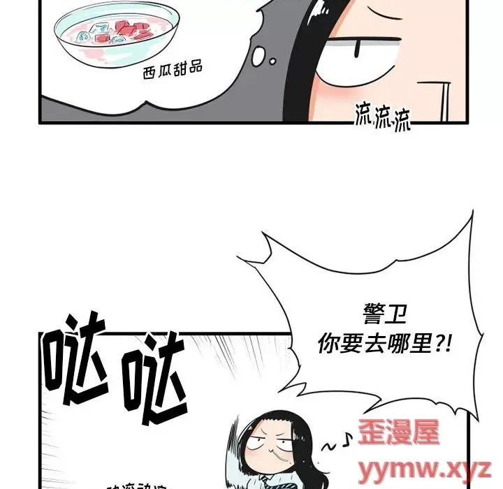 疯狂兄妹 疯狂兄妹第 62 话 第28页