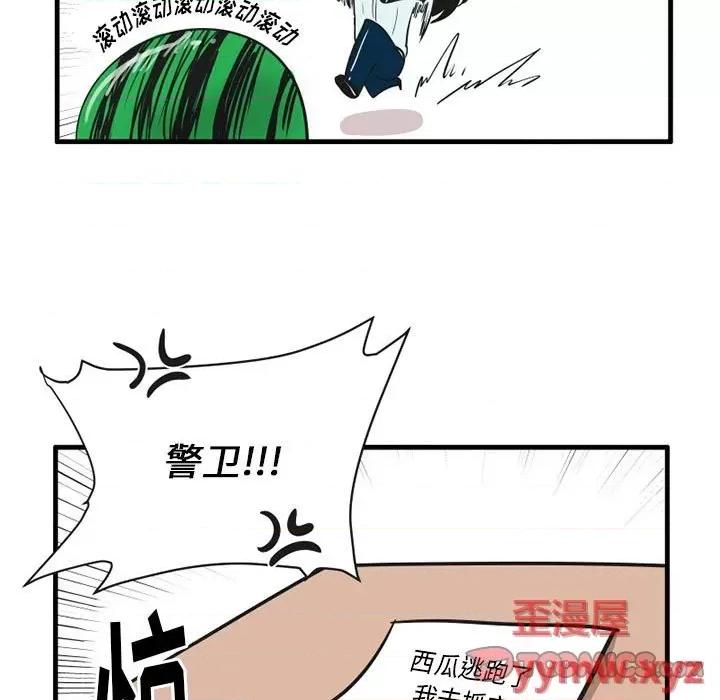疯狂兄妹 疯狂兄妹第 62 话 第29页