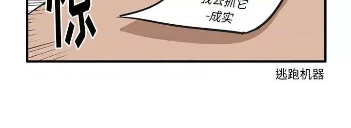 疯狂兄妹 疯狂兄妹第 62 话 第30页