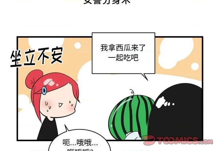 疯狂兄妹 疯狂兄妹第 63 话 第3页