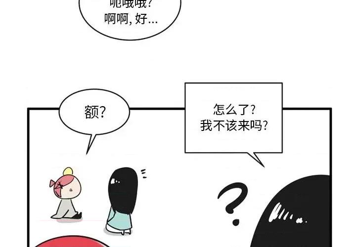 疯狂兄妹 疯狂兄妹第 63 话 第4页