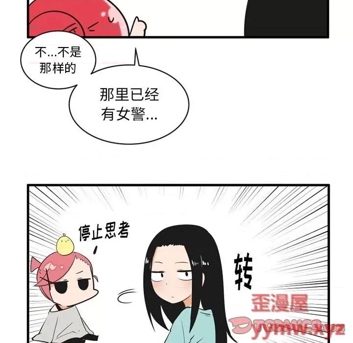 疯狂兄妹 疯狂兄妹第 63 话 第5页