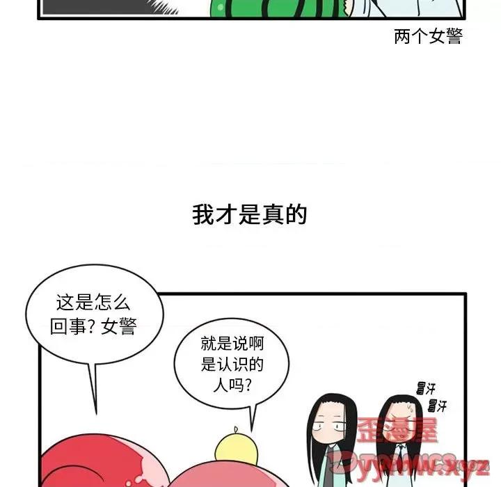 疯狂兄妹 疯狂兄妹第 63 话 第7页