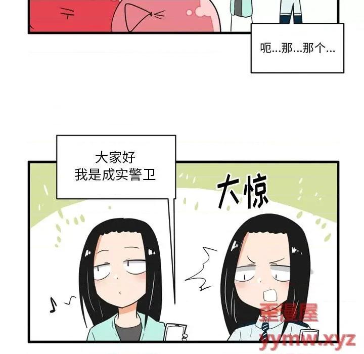 疯狂兄妹 疯狂兄妹第 63 话 第8页