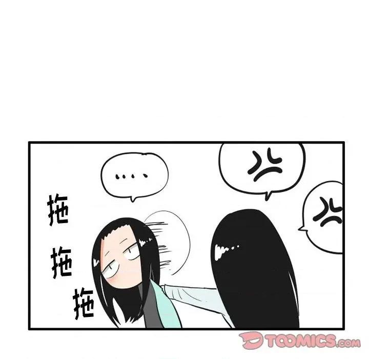 疯狂兄妹 疯狂兄妹第 63 话 第9页