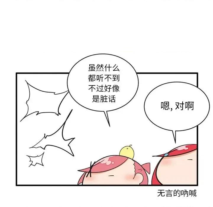 疯狂兄妹 疯狂兄妹第 63 话 第10页