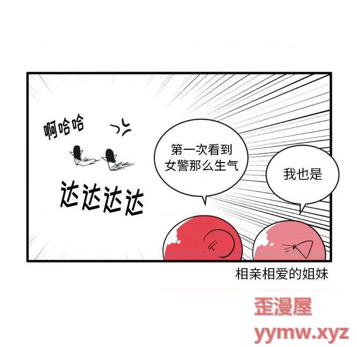 疯狂兄妹 疯狂兄妹第 63 话 第14页