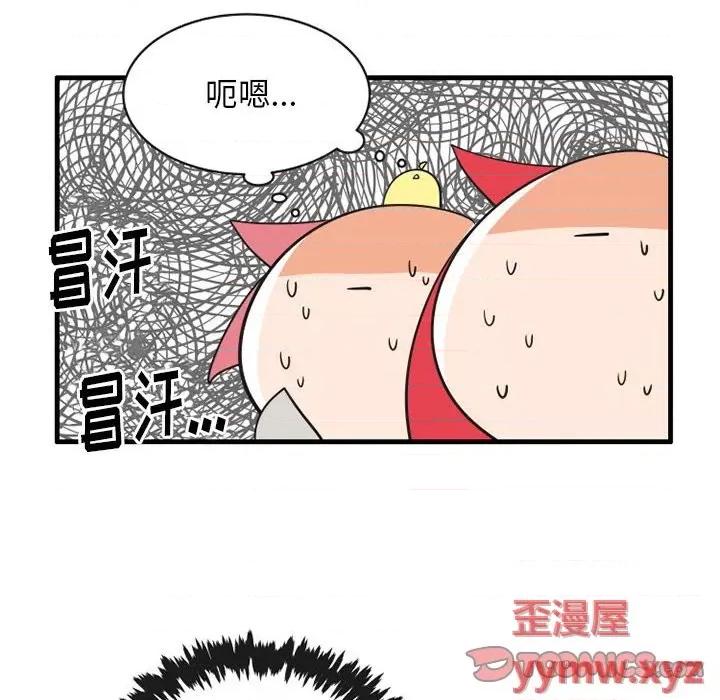 疯狂兄妹 疯狂兄妹第 63 话 第17页