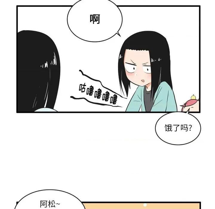 疯狂兄妹 疯狂兄妹第 63 话 第20页