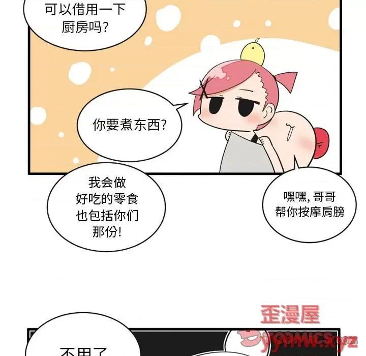 疯狂兄妹 疯狂兄妹第 63 话 第21页