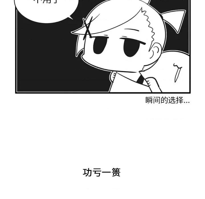 疯狂兄妹 疯狂兄妹第 63 话 第22页