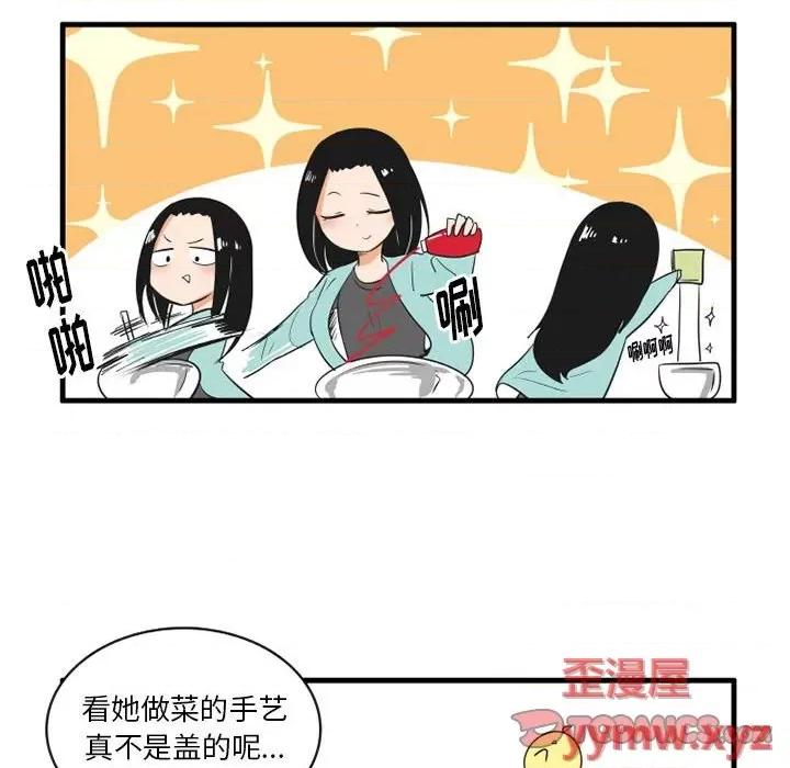 疯狂兄妹 疯狂兄妹第 63 话 第23页