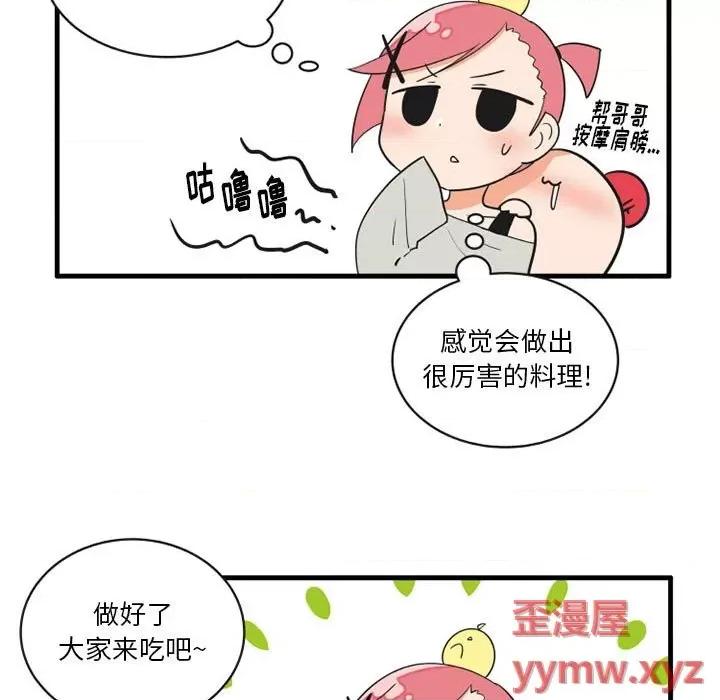 疯狂兄妹 疯狂兄妹第 63 话 第24页