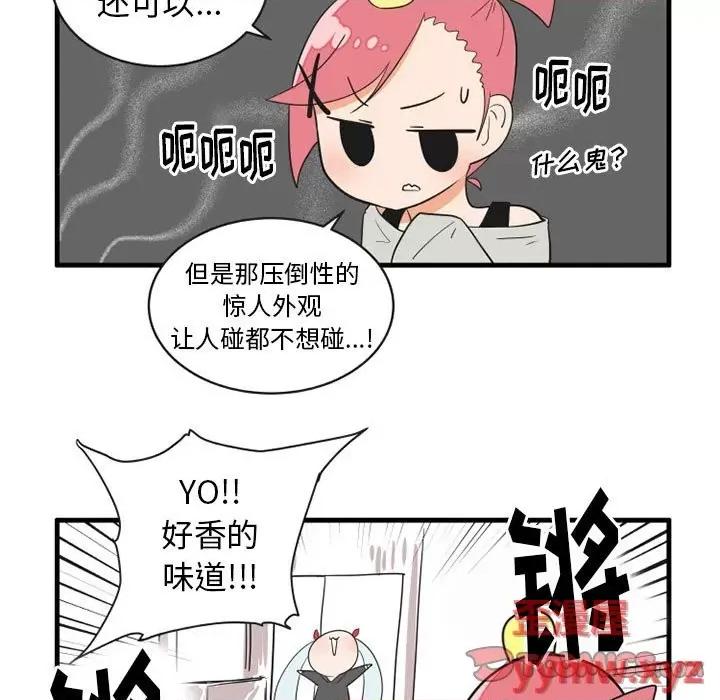 疯狂兄妹 疯狂兄妹第 63 话 第27页