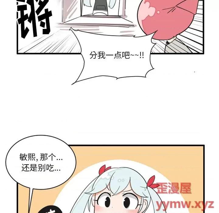 疯狂兄妹 疯狂兄妹第 63 话 第28页