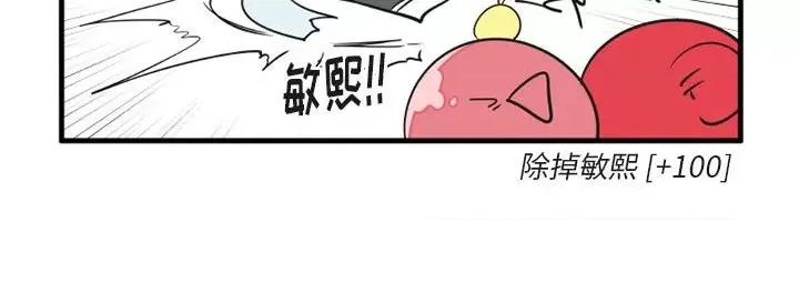 疯狂兄妹 疯狂兄妹第 63 话 第30页