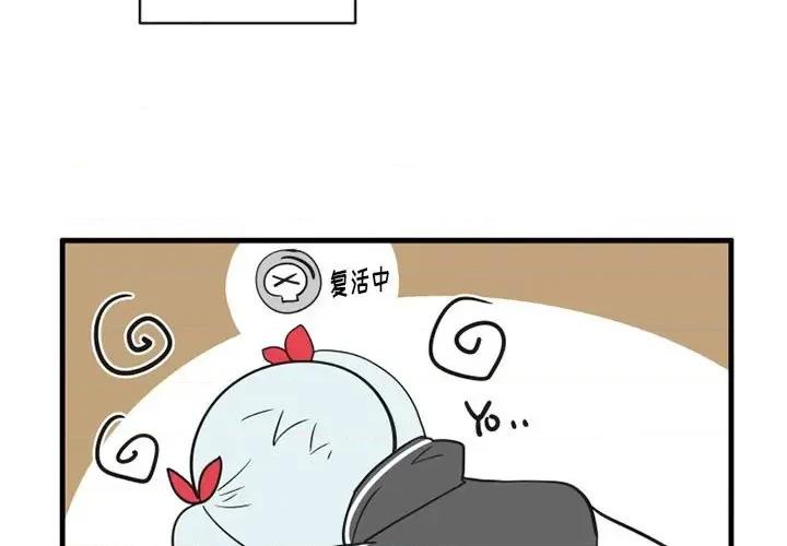 疯狂兄妹 疯狂兄妹第 64 话 第4页
