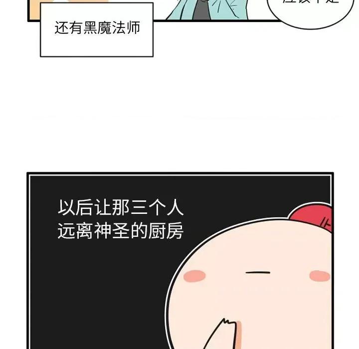 疯狂兄妹 疯狂兄妹第 64 话 第6页