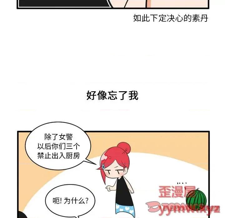 疯狂兄妹 疯狂兄妹第 64 话 第7页