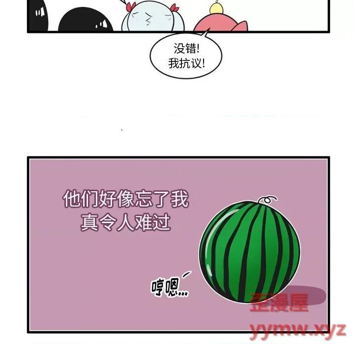 疯狂兄妹 疯狂兄妹第 64 话 第8页