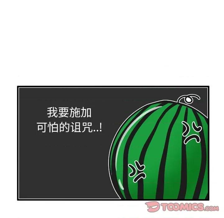 疯狂兄妹 疯狂兄妹第 64 话 第9页