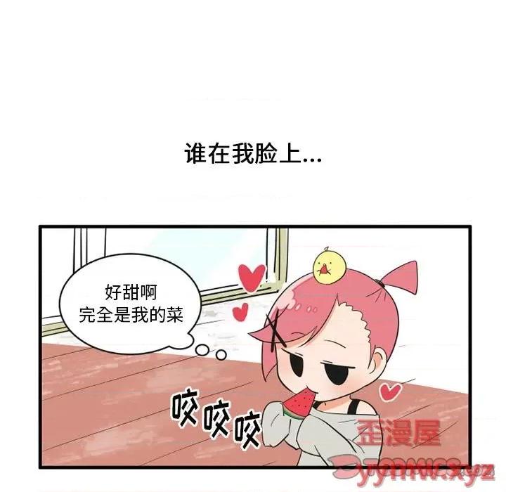 疯狂兄妹 疯狂兄妹第 64 话 第11页