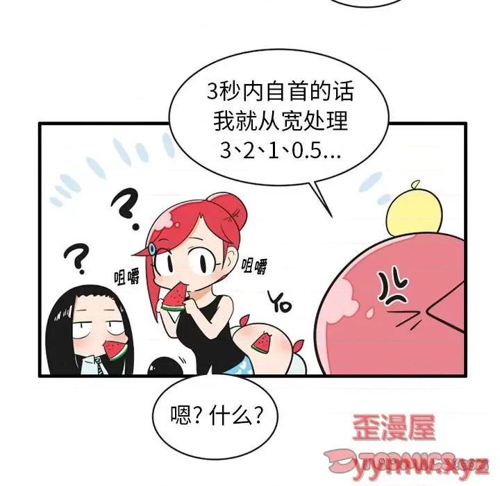 疯狂兄妹 疯狂兄妹第 64 话 第13页