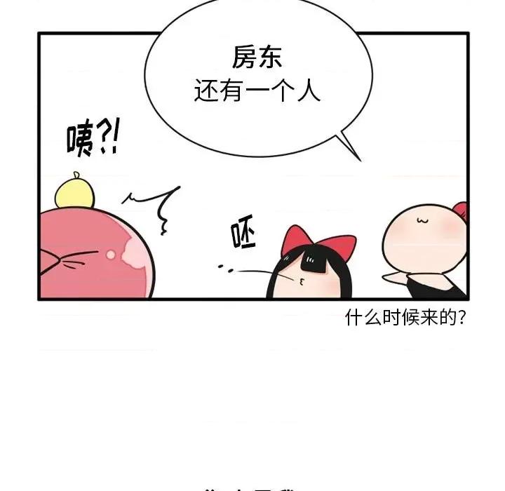 疯狂兄妹 疯狂兄妹第 64 话 第18页