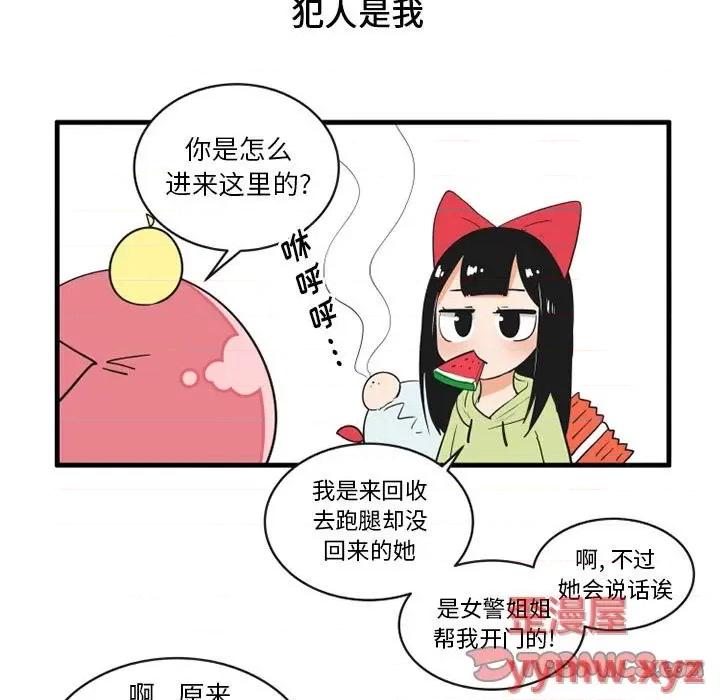 疯狂兄妹 疯狂兄妹第 64 话 第19页