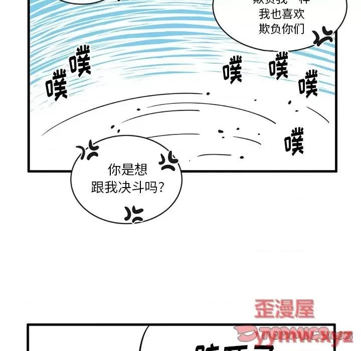 疯狂兄妹 疯狂兄妹第 64 话 第21页