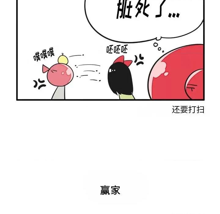 疯狂兄妹 疯狂兄妹第 64 话 第22页