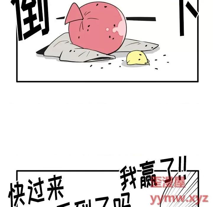 疯狂兄妹 疯狂兄妹第 64 话 第24页